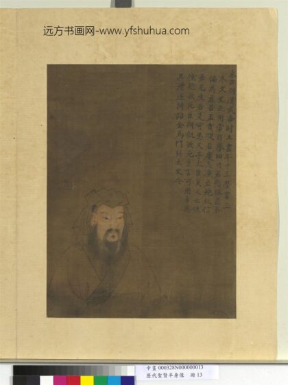 历代圣贤半身像册 东方朔.jpg