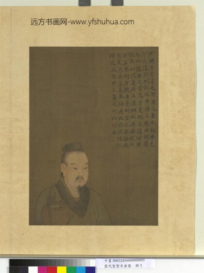 历代圣贤半身像册 伊尹.jpg