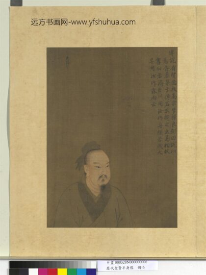 历代圣贤半身像册 傅说.jpg