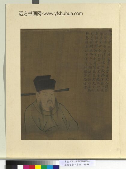 历代圣贤半身像册 包拯.jpg