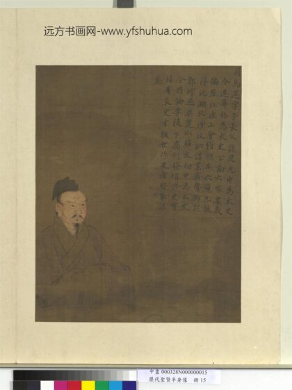 历代圣贤半身像册 司马迁.jpg