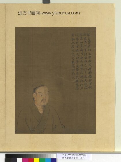 历代圣贤半身像册 后稷.jpg
