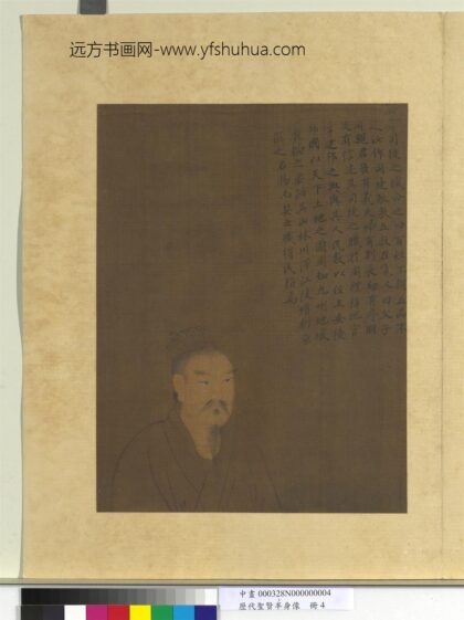 历代圣贤半身像册 契.jpg