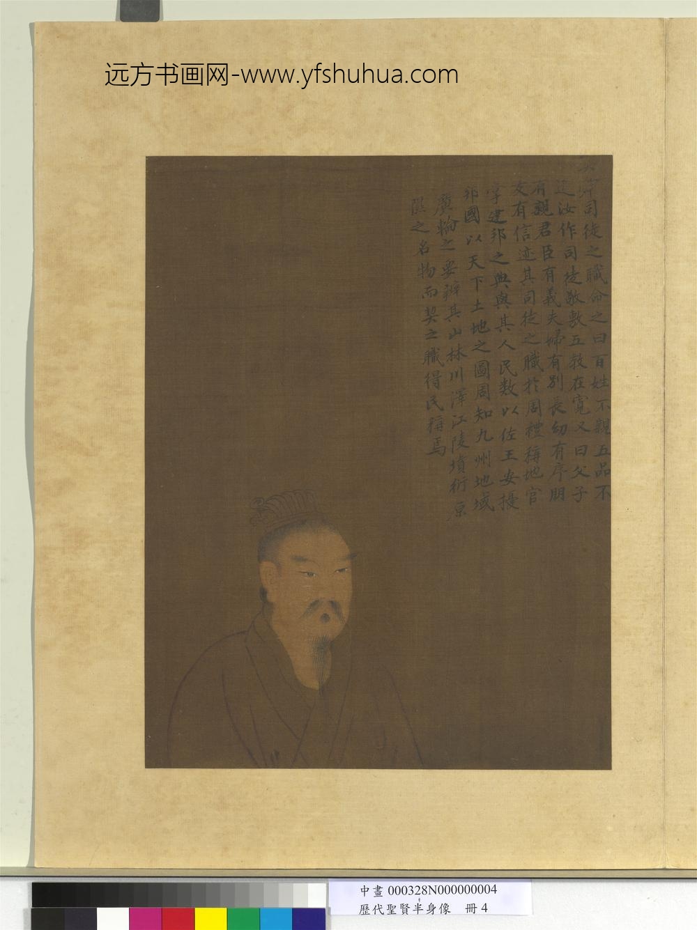 历代圣贤半身像册-契