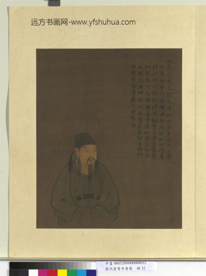 历代圣贤半身像册 姚崇.jpg