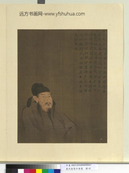 历代圣贤半身像册 孟郊.jpg