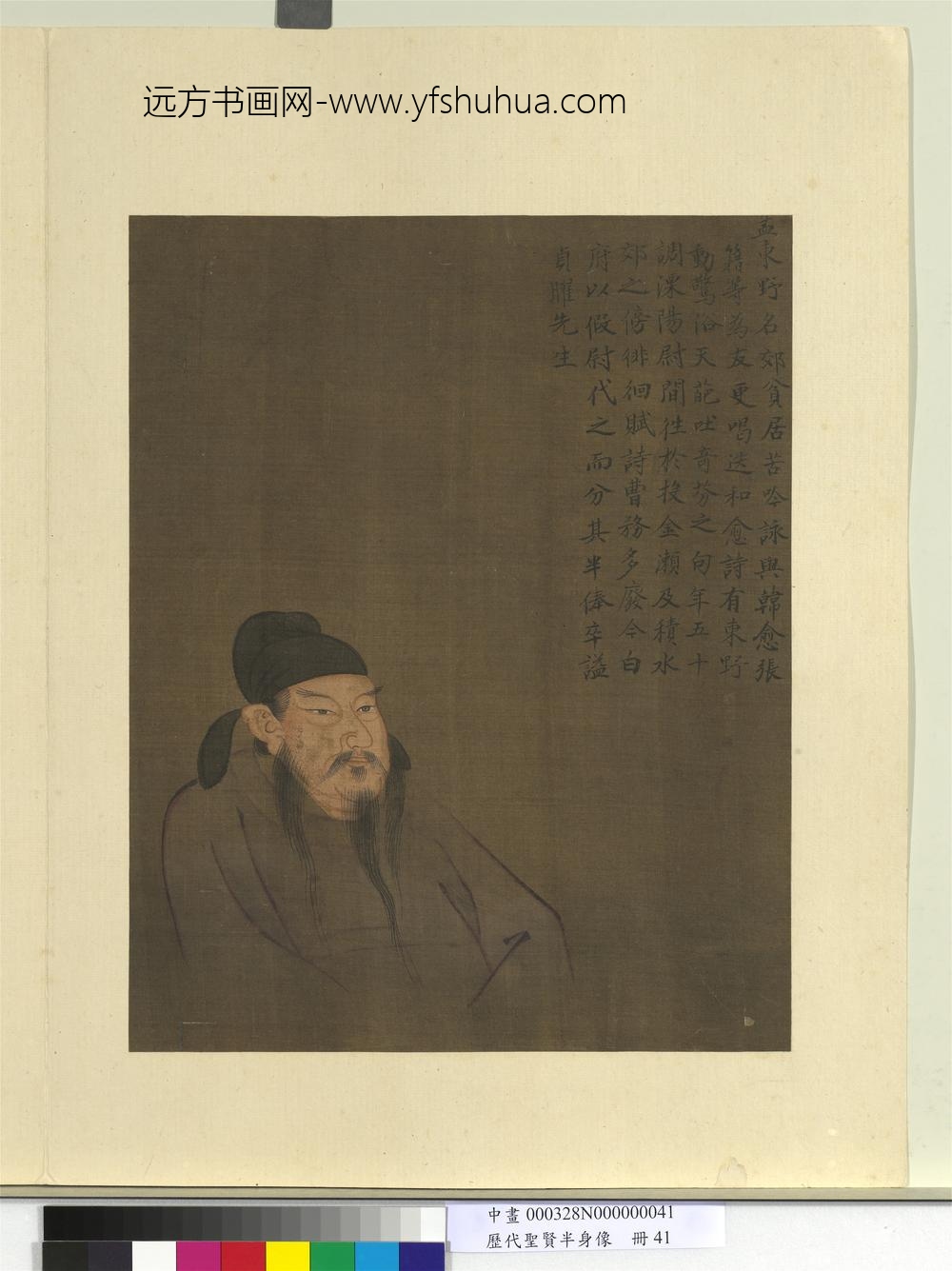 历代圣贤半身像册-孟郊