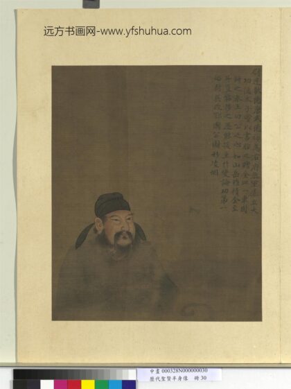 历代圣贤半身像册 尉迟敬德.jpg
