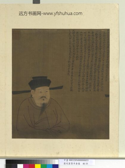 历代圣贤半身像册 岳飞.jpg