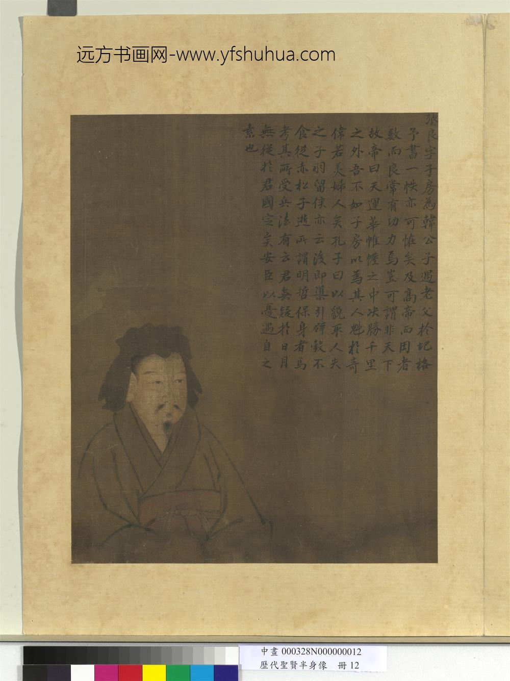 历代圣贤半身像册-张良