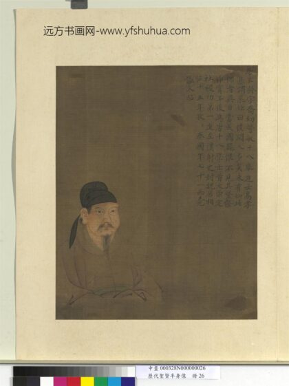 历代圣贤半身像册 房玄龄.jpg