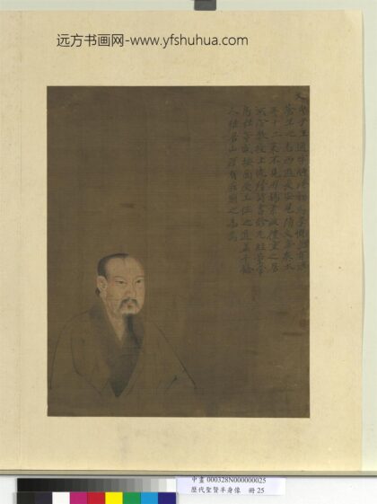 历代圣贤半身像册 文中子王通.jpg