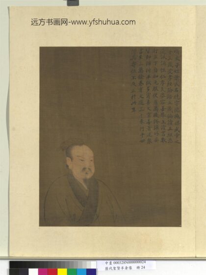 历代圣贤半身像册 昭明太子.jpg