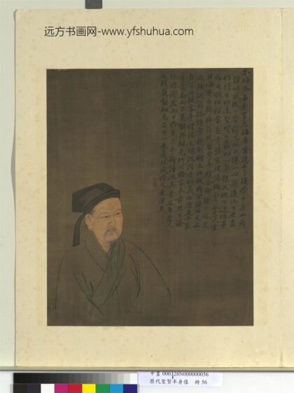 历代圣贤半身像册 朱熹.jpg