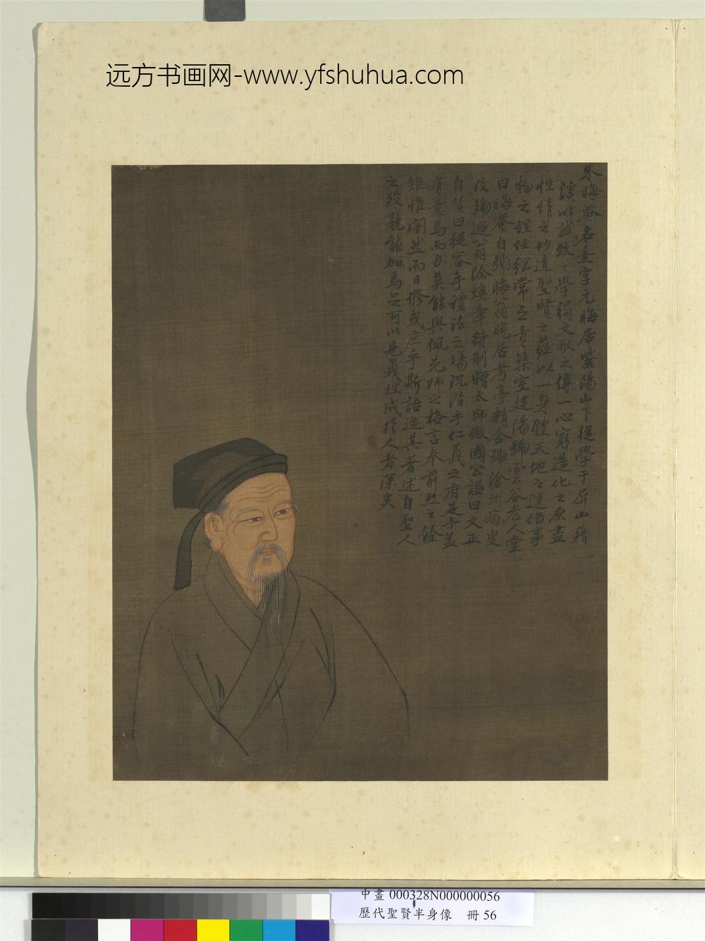 历代圣贤半身像册-朱熹