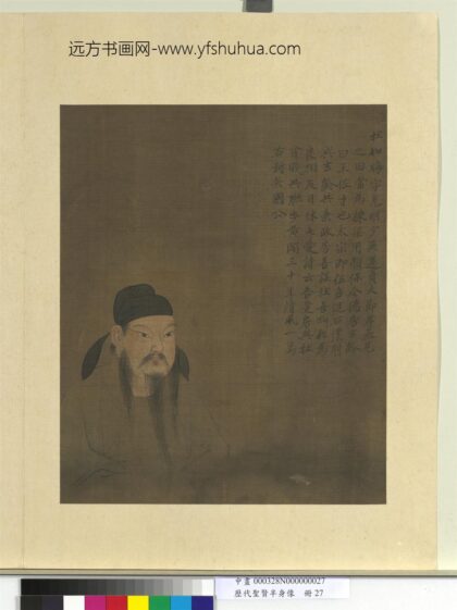 历代圣贤半身像册 杜如晦.jpg