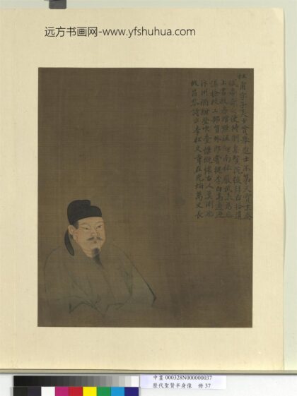 历代圣贤半身像册 杜甫.jpg