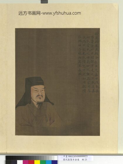 历代圣贤半身像册 檀道济.jpg