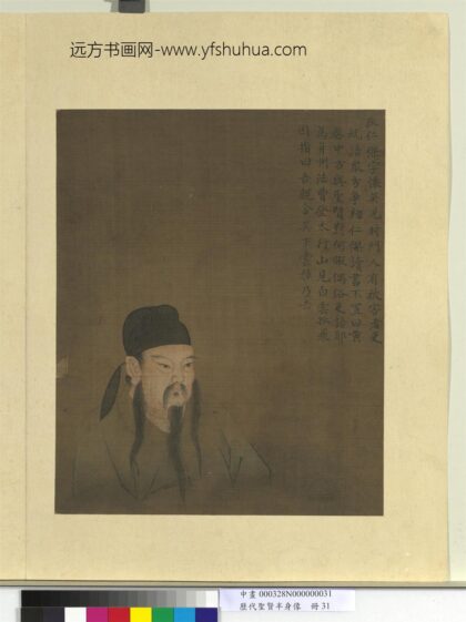 历代圣贤半身像册 狄仁杰.jpg