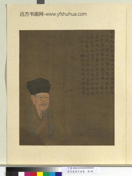 历代圣贤半身像册 白居易.jpg