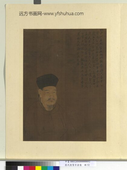 历代圣贤半身像册 程颐.jpg