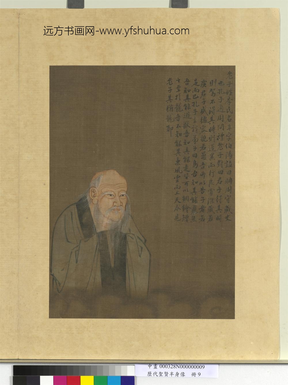 历代圣贤半身像册-老子