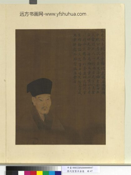 历代圣贤半身像册 苏轼.jpg