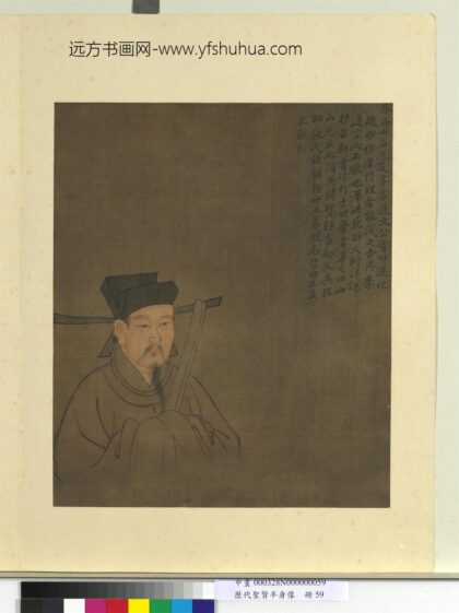 历代圣贤半身像册 蔡元定.jpg