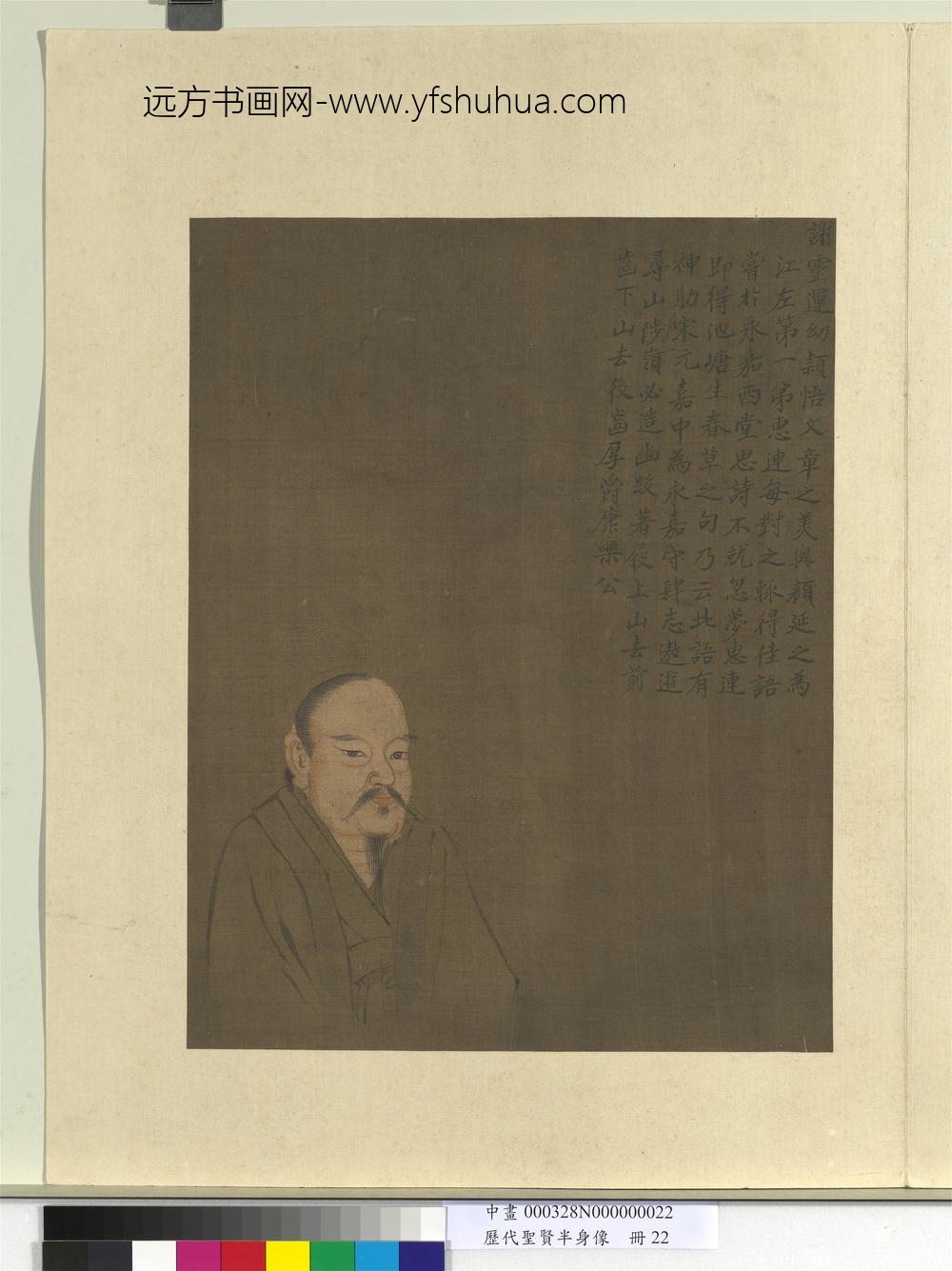 历代圣贤半身像册-谢灵运