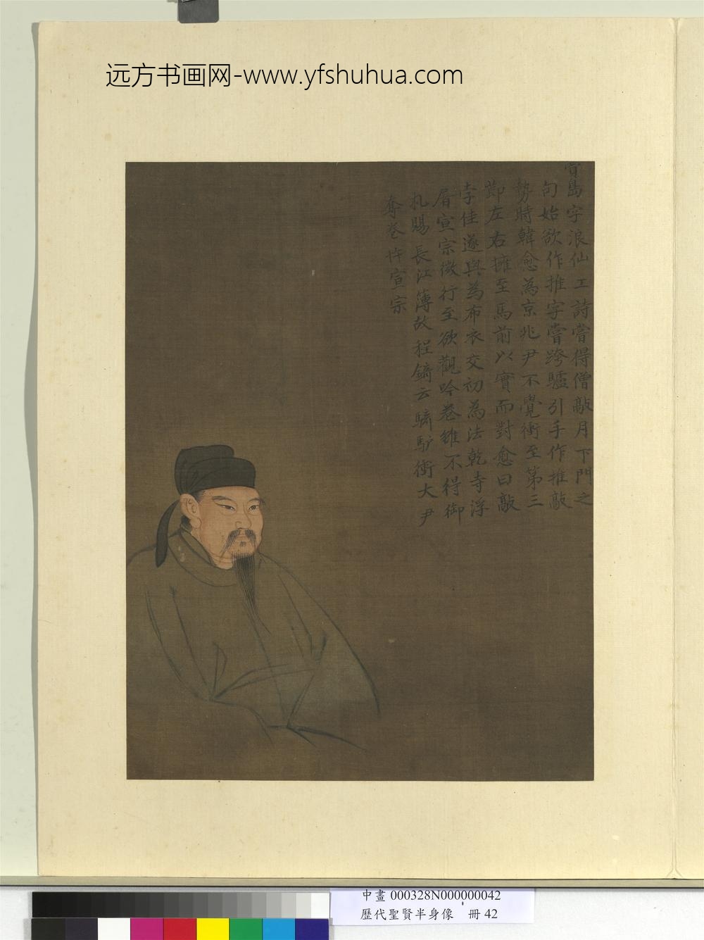 历代圣贤半身像册-贾岛