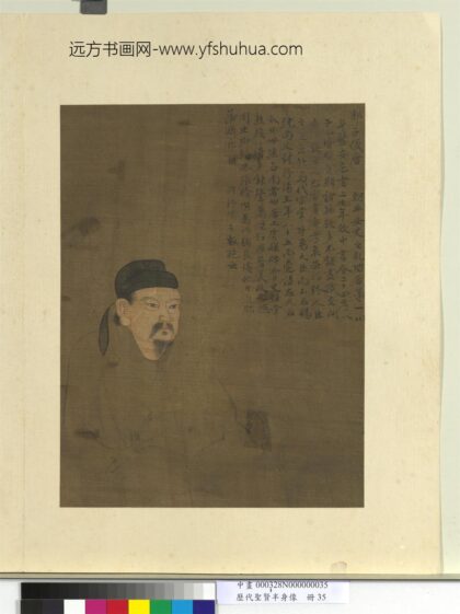 历代圣贤半身像册 郭子仪.jpg