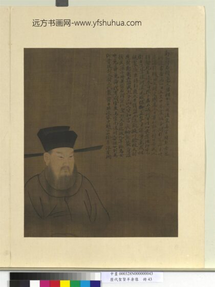 历代圣贤半身像册 高琼.jpg