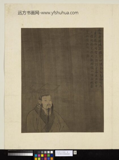 历代帝王半身像册 吴大帝.jpg