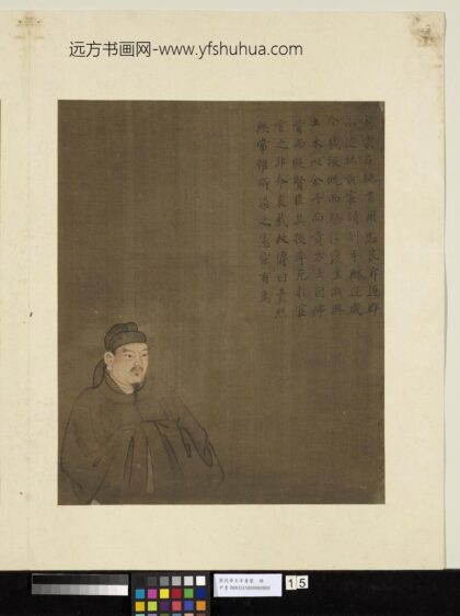 历代帝王半身像册 唐宪宗.jpg