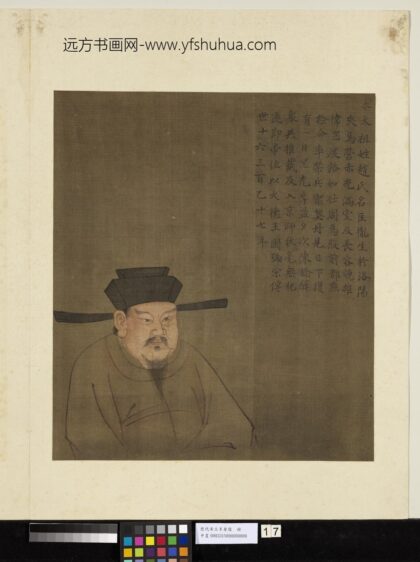 历代帝王半身像册 宋太祖.jpg