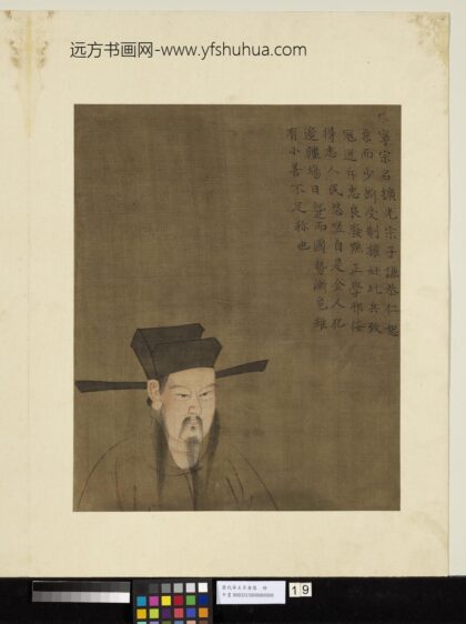 历代帝王半身像册 宋宁宗.jpg