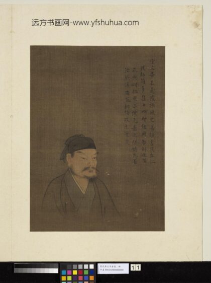 历代帝王半身像册 宋文帝.jpg