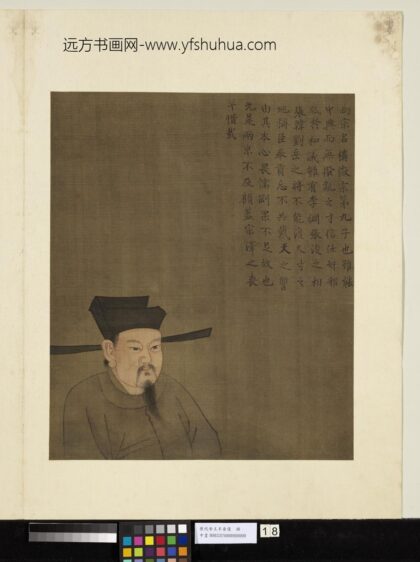 历代帝王半身像册 宋高宗.jpg