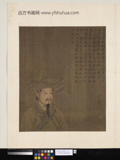 历代帝王半身像册 帝舜有虞氏.jpg
