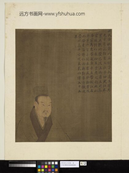 历代帝王半身像册 梁武帝.jpg