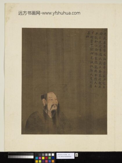 历代帝王半身像册 汉光武帝.jpg