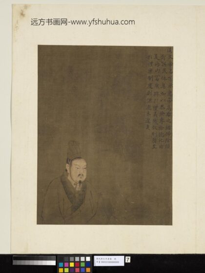 历代帝王半身像册 汉文帝.jpg