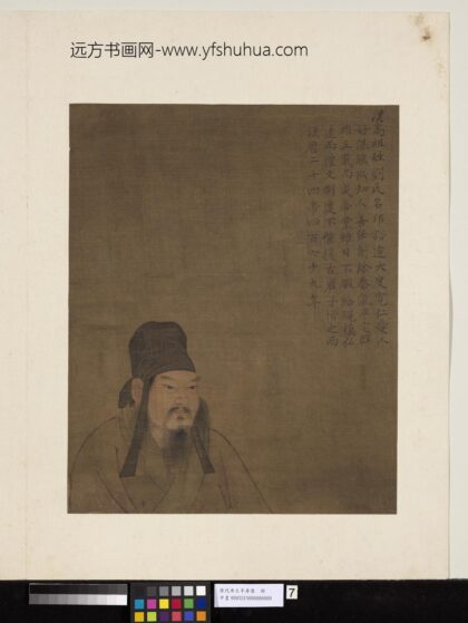 历代帝王半身像册 汉高祖.jpg