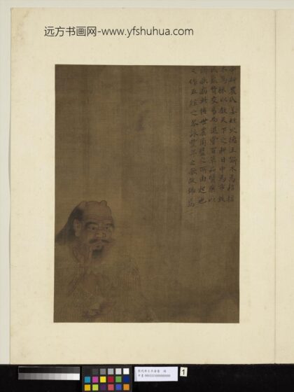 历代帝王半身像册 炎帝神农氏.jpg