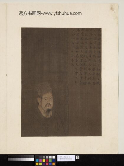 历代帝王半身像册 禹.jpg