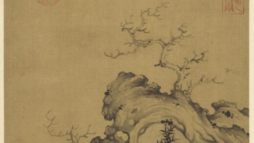 历代画幅集册 无款古木竹石.jpg