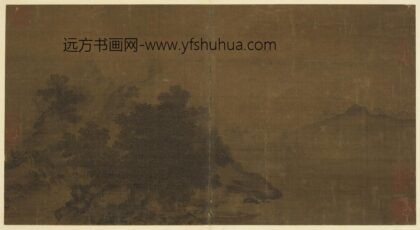 历代画幅集册 无款山水.jpg