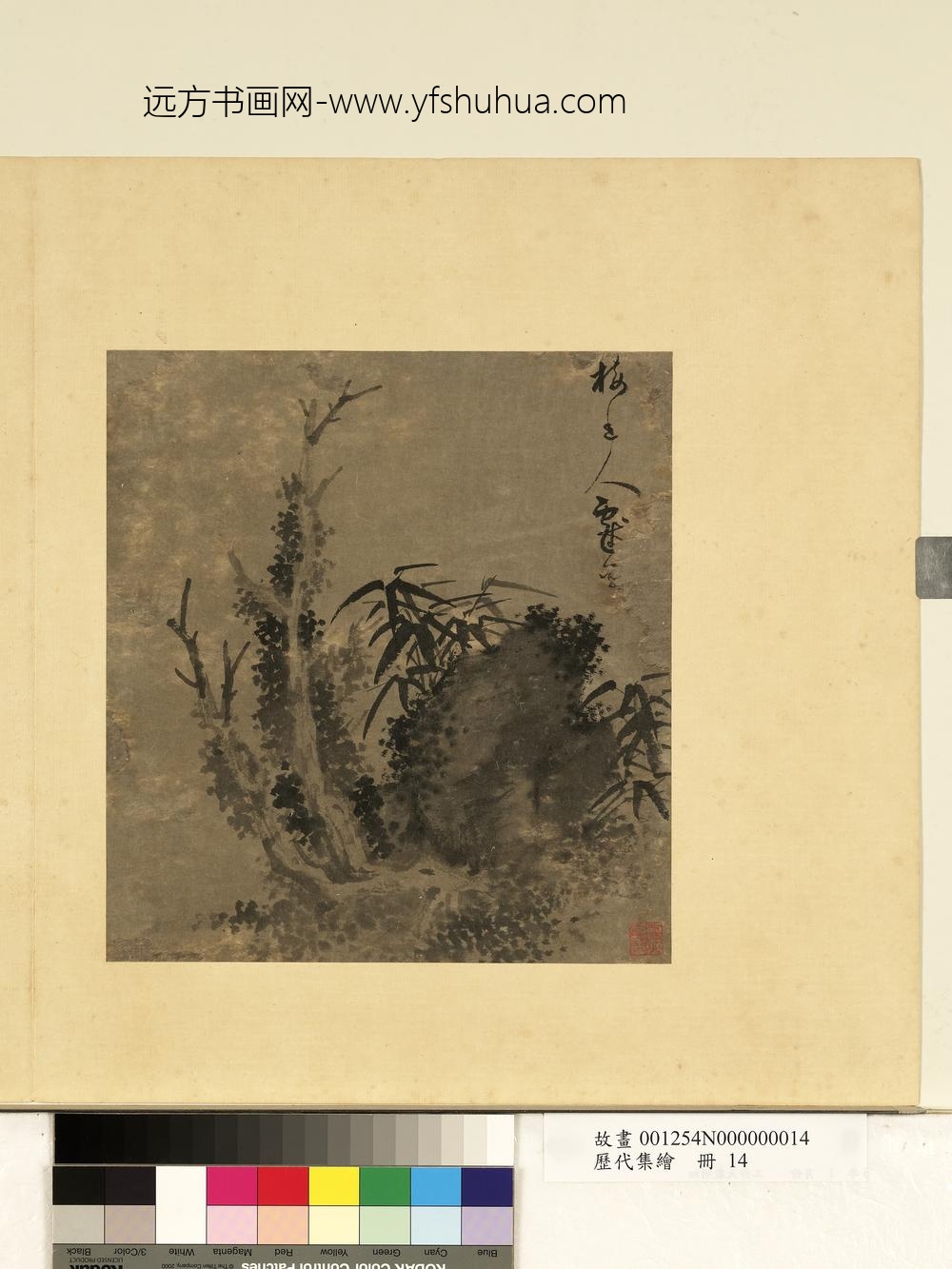 历代集绘册-元吴镇枯木竹石