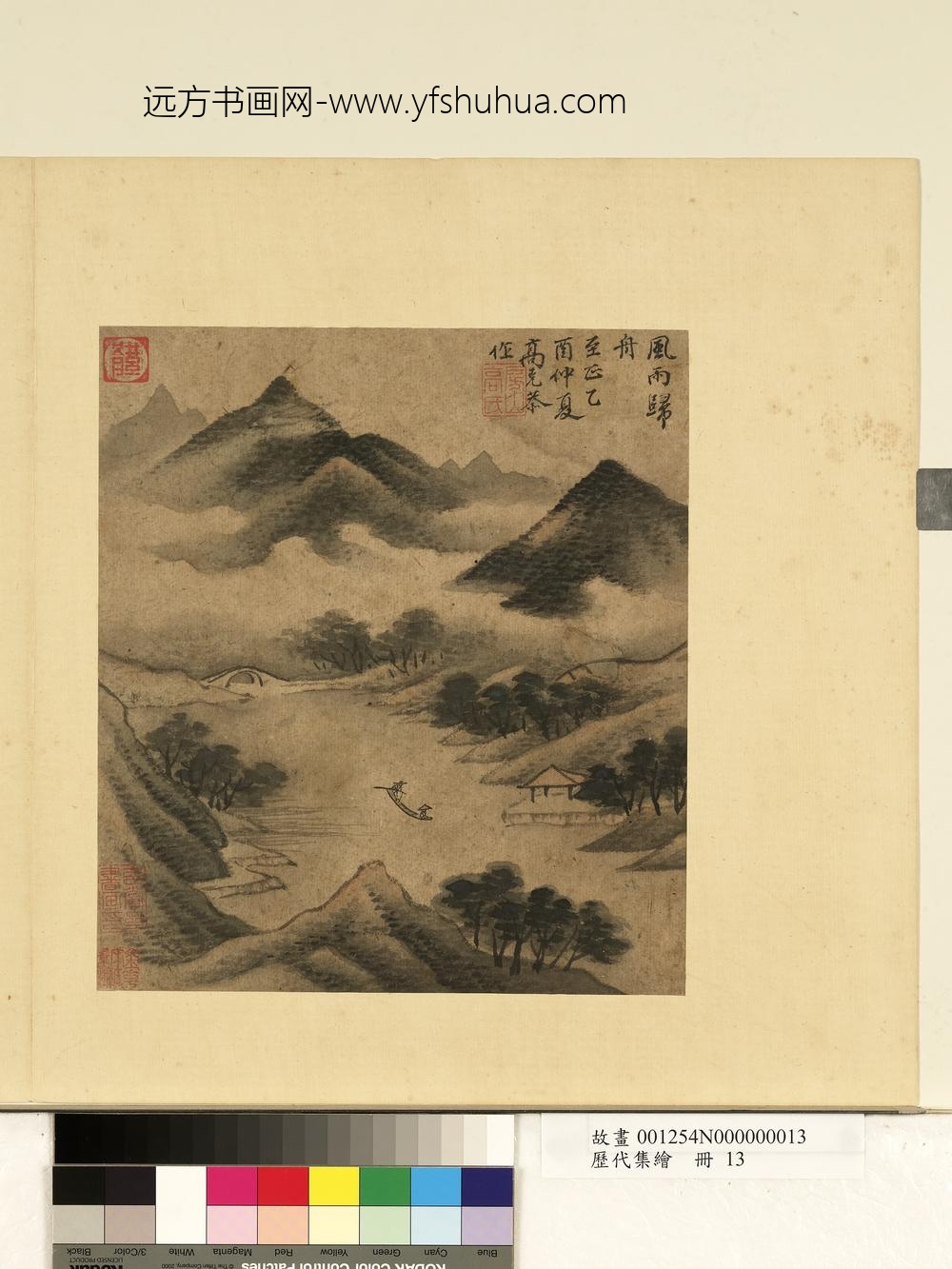 历代集绘册-元高克恭风雨归舟