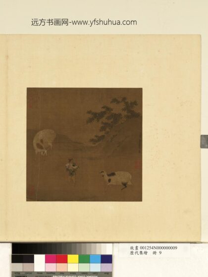 历代集绘册 宋张仲牧羊图.jpg